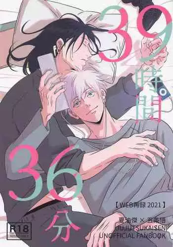 [Denki Anka (Yuta Yutanpo)] 39-jikan 36-pun (Jujutsu Kaisen) [Digital]