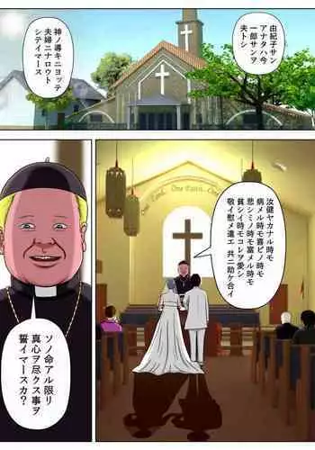 Sex Shinai to Shinu Yamai