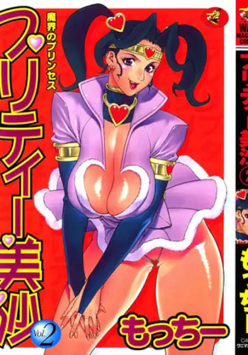 [Motchie] Pretty Misa 2