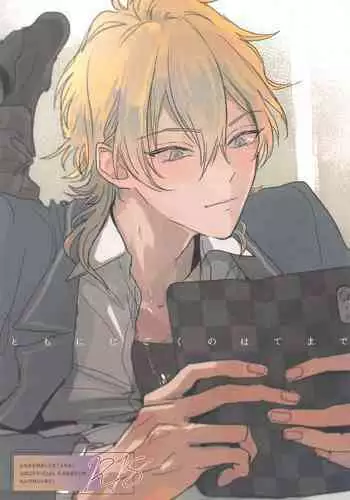 (brilliant days 22) [Kani] Tomo ni Jigoku no Hate Made (Ensemble Stars!)