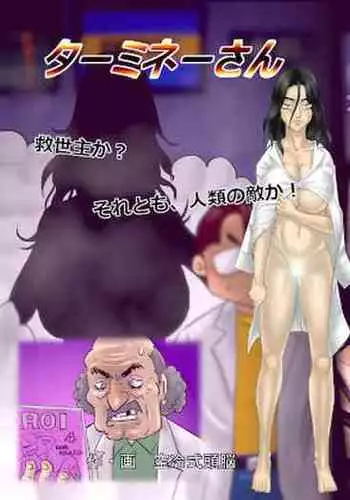 [Kuureishiki Zunou] Tamine-san