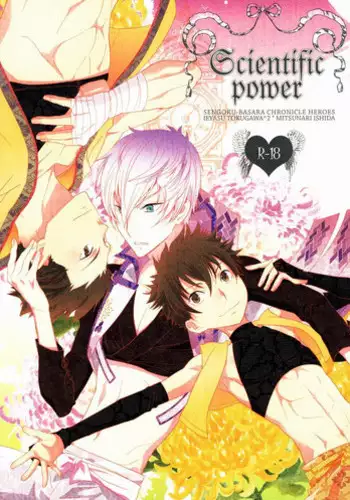 (C81) [Fukagawa (Kaya Tsuzurao)] Scientific Power (Sengoku Basara)