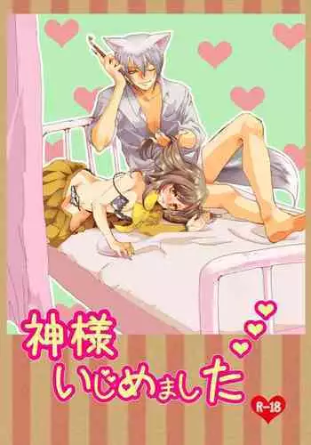 Kami Haji Goudoushi Saikei