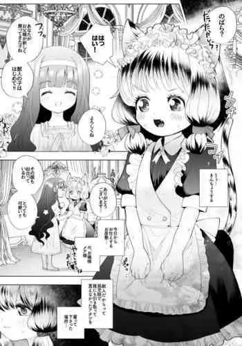 Ojou-sama to Kemomimi Maid no Loli Yuri