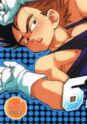 69On! (DRAGON BALL Z)