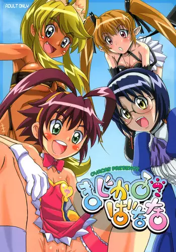 (C70) [OVACAS (Hirokawa Kouichirou)] Magical? Banana (Renkin 3-kyuu Magical? Pokaan)