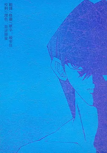 Umiyori Fukaku (Yu-gi-oh!) [Chinese]