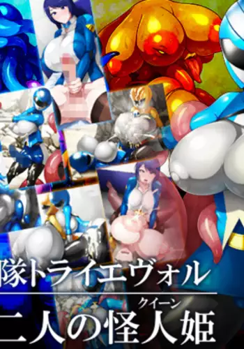 Shinka Sentai Tri Evol - Tanjou, Futari no Queen