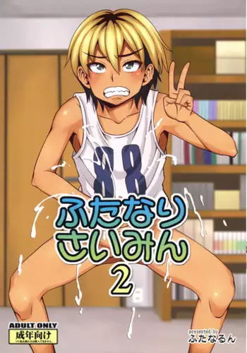 (C93) [Futanarun (Kurenai Yuuji)] Futanari Saimin 2