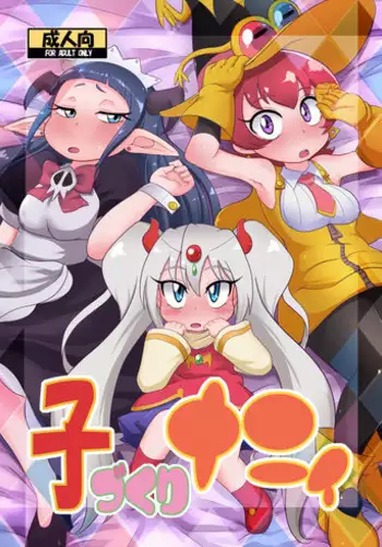 [HellDevice (nalvas)] Kozukuri Nanii (Tanken Driland) [English] {Hennojin} [Digital]