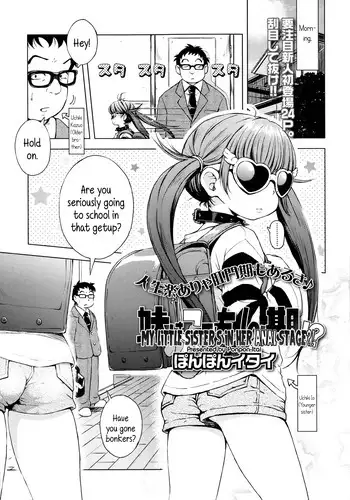 [Ponpon Itai] Imouto wa Ko-monki!? | My Little Sister's In Her Anal Stage?! (COMIC LO 2014-01) [English] {5 a.m.}