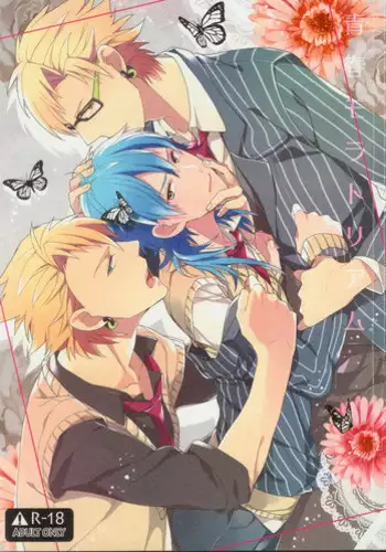 (C82) [Honeorizon (Sebone)] Seishun Moratorium (DRAMAtical Murder)