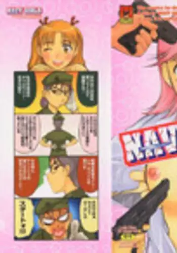 [Dai 25 Hohei Shidan] Navy Girls