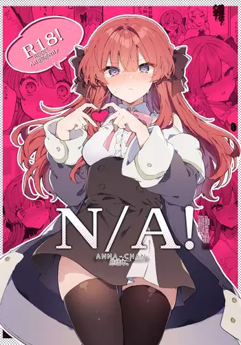 N/A! Anna-chan Matome Hon