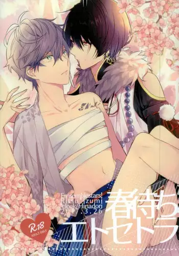 (Kuma no Torisetsu.) ['clock (Hinadori)] Haru-machi etcetera (Ensemble Stars!)