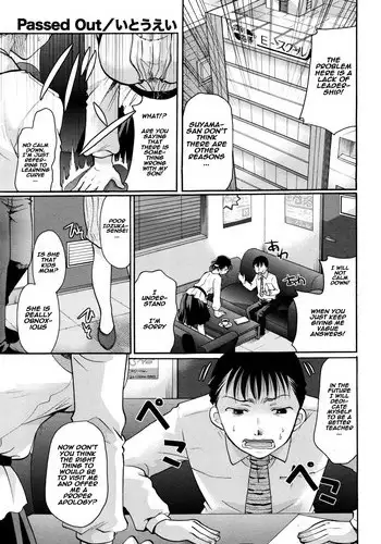 [Itou Ei] Passed Out (COMIC Megastore Alpha 2015-12) [English] [naxusnl]