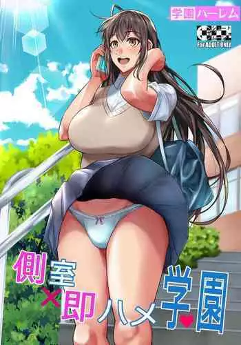 [Shoot The Moon (Fuetakishi)] Concubine X Casual Sex Campus [English] {Doujins.com} [Digital]