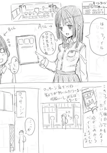 Massageten e Arbeit Rakugaki Kanketsu