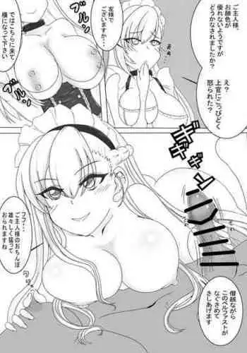 [Esuke] Belfast ni Nagusame Raretai Hanashi (Azur Lane)