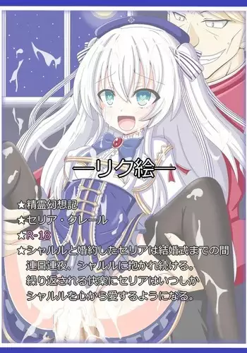 "Shirogane no Hanayomi" Ceria Clair