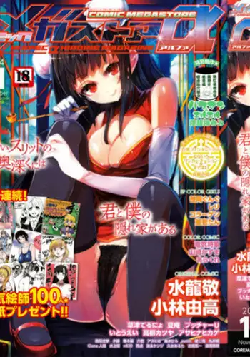 COMIC Megastore Alpha 2014-11