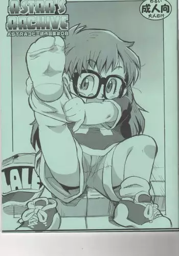 (Puniket 32) [Tengai Aku Juumonji (ASTRA)] ASTRA'S ARCHIVE#08 (Dr. Slump, Megaman)