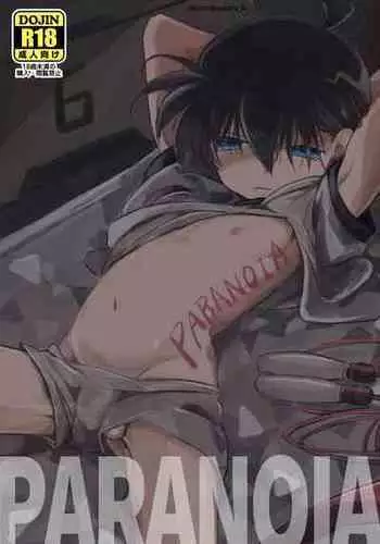 [M*F special (Komakeda)] PARANOIA (Detective Conan) [Digital]