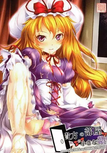 Anata no Heya no Chiisana Yukari